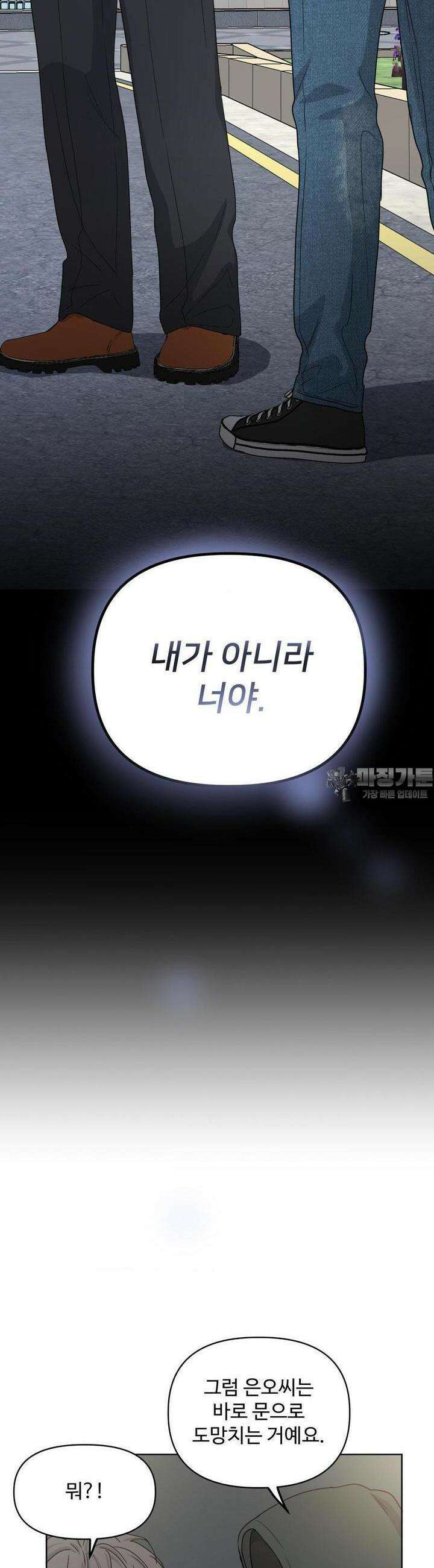 아츠맨즈 37화 27