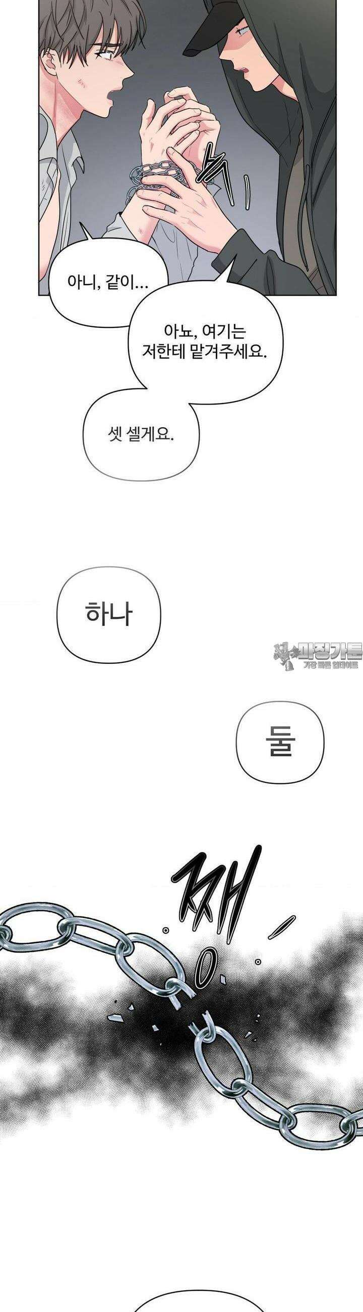 아츠맨즈 37화 28