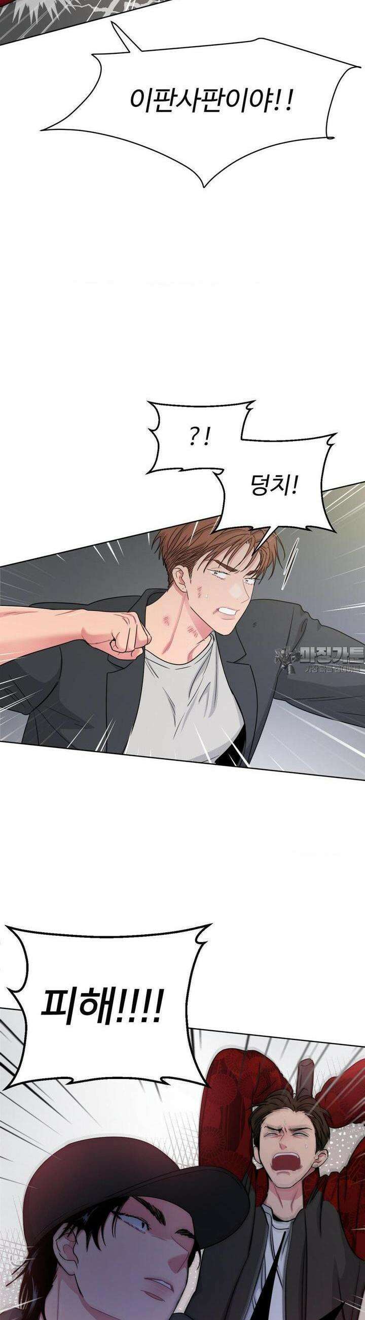 아츠맨즈 37화 33