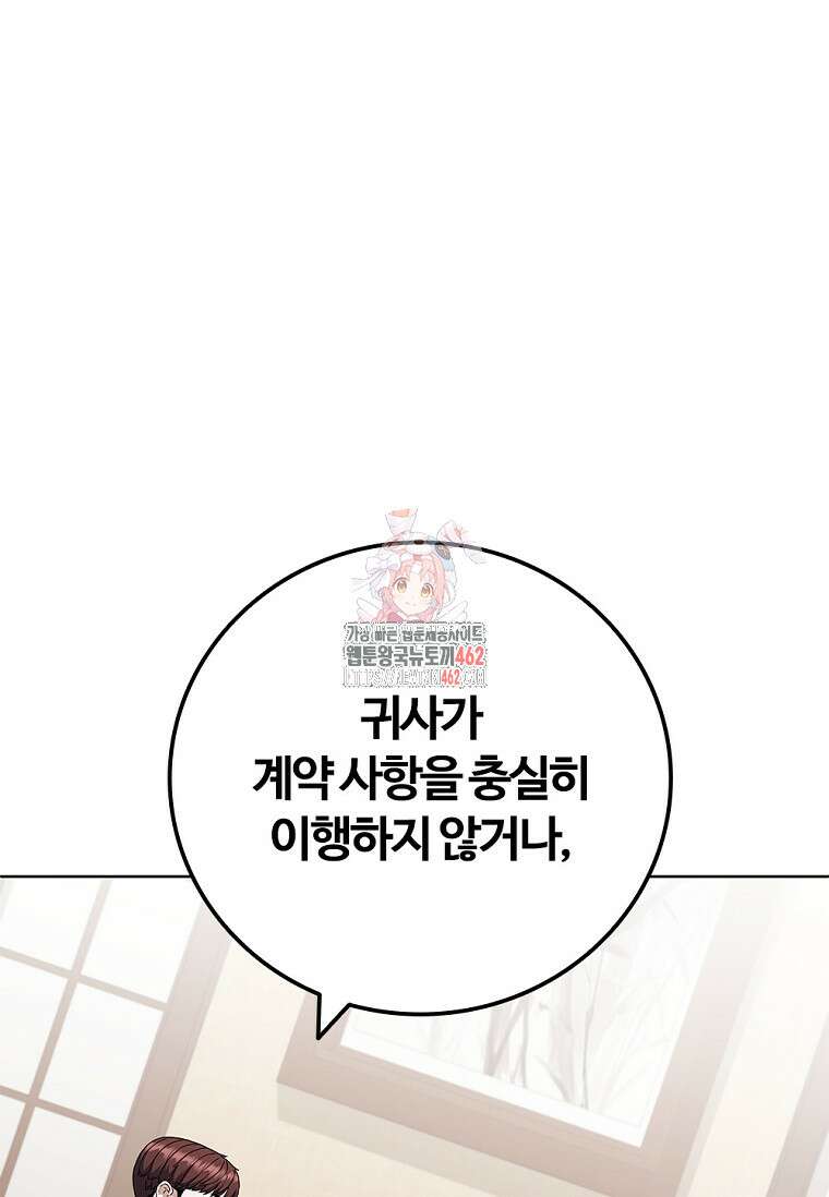 난 할 수 있어 77화 1