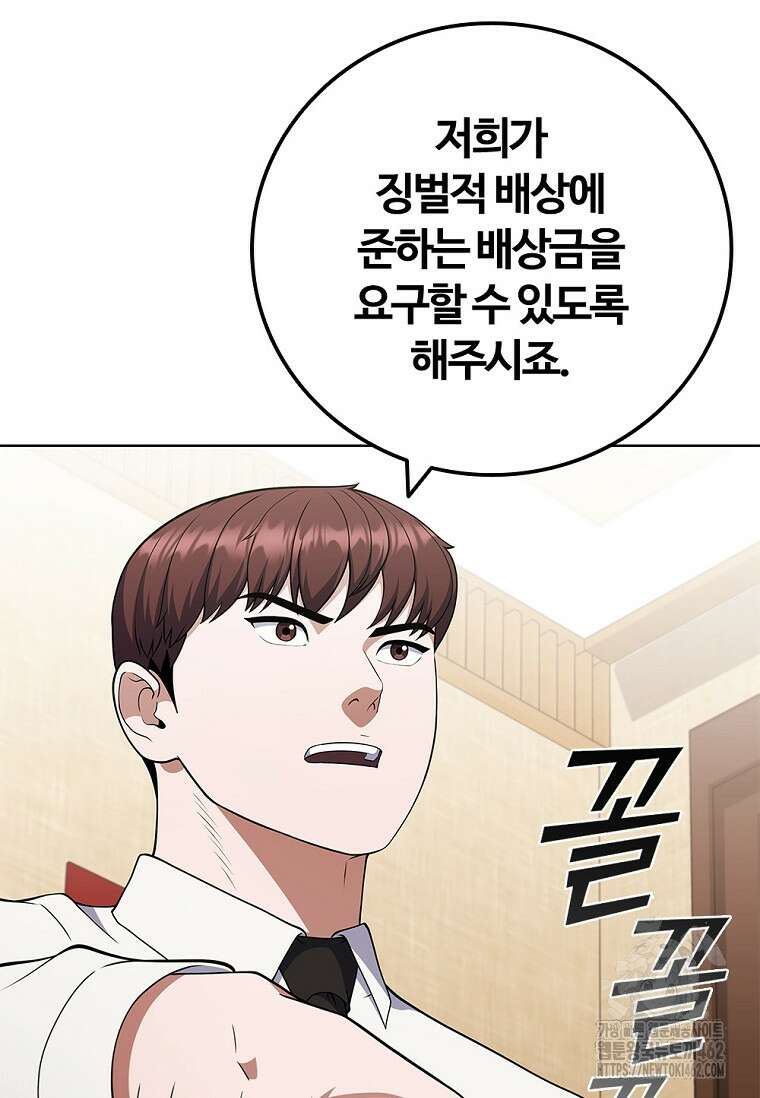 난 할 수 있어 77화 3
