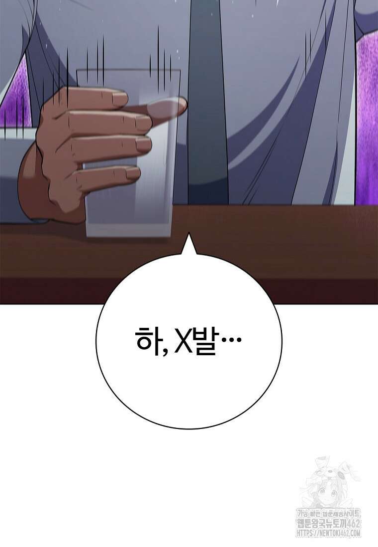 난 할 수 있어 77화 16