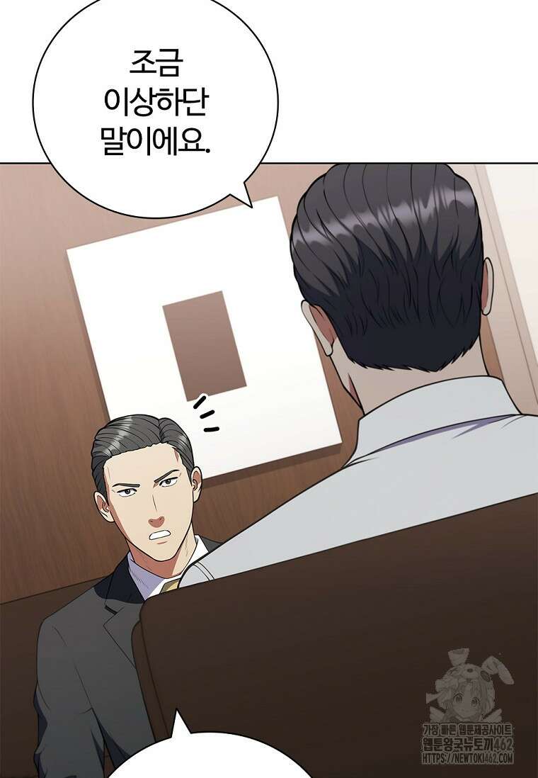 난 할 수 있어 77화 20
