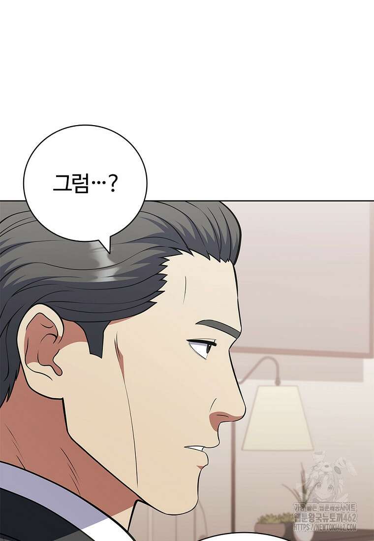 난 할 수 있어 77화 23