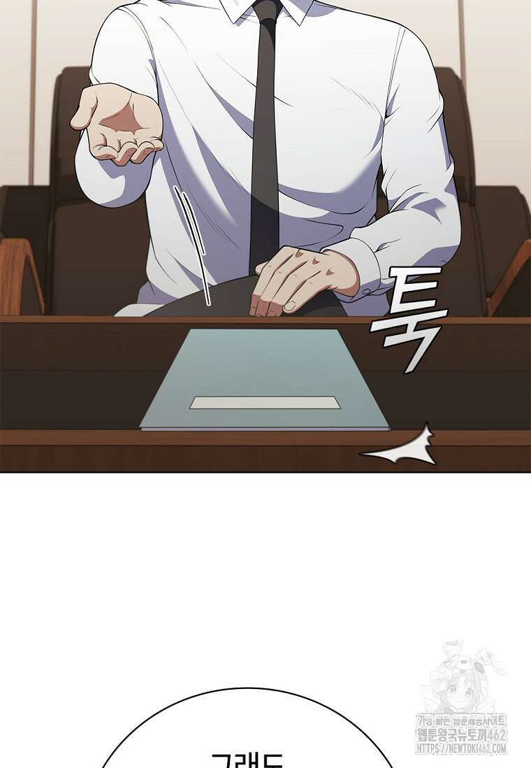 난 할 수 있어 77화 28