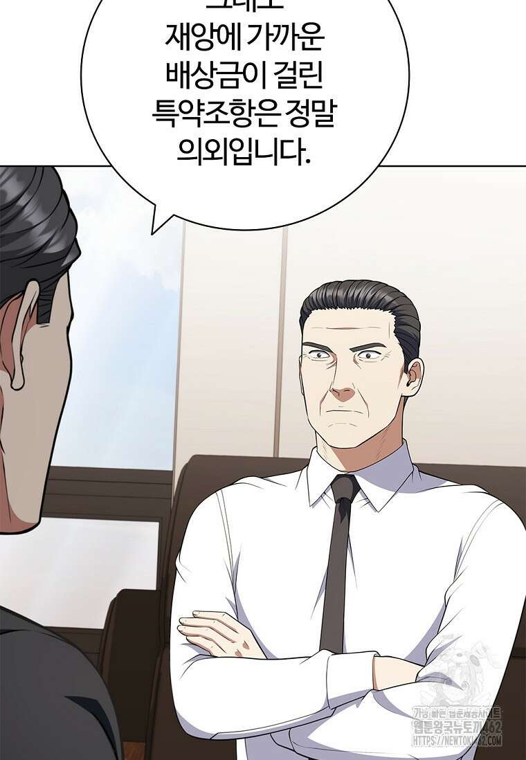 난 할 수 있어 77화 29