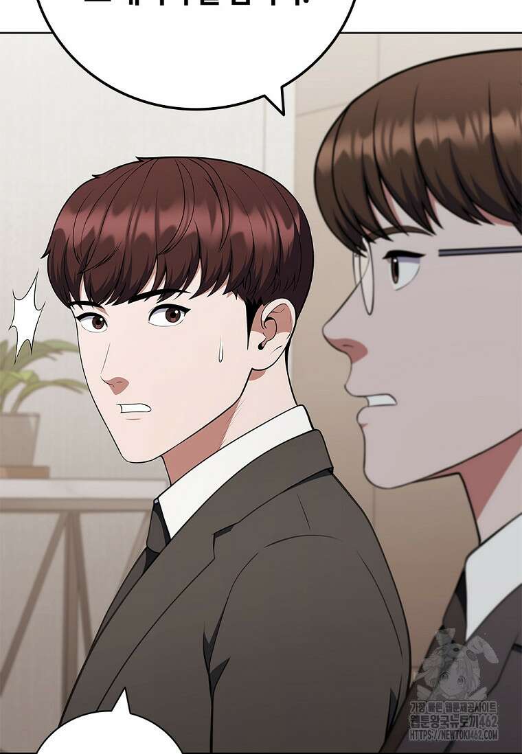 난 할 수 있어 77화 36