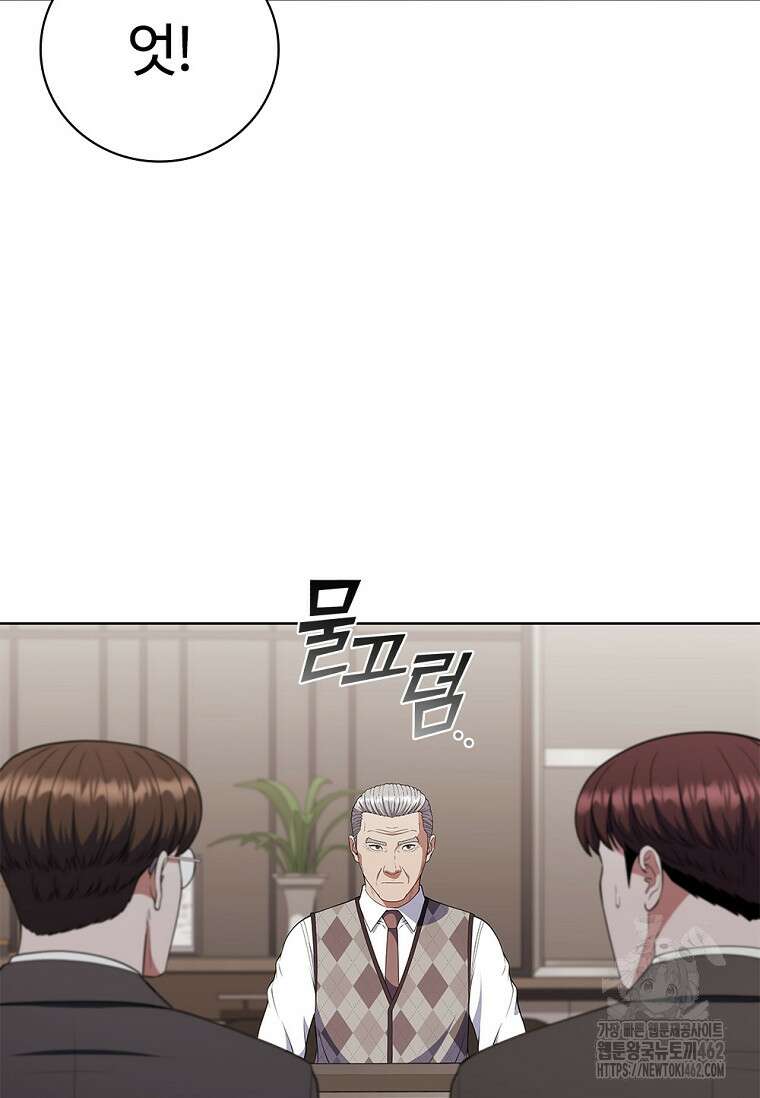 난 할 수 있어 77화 37