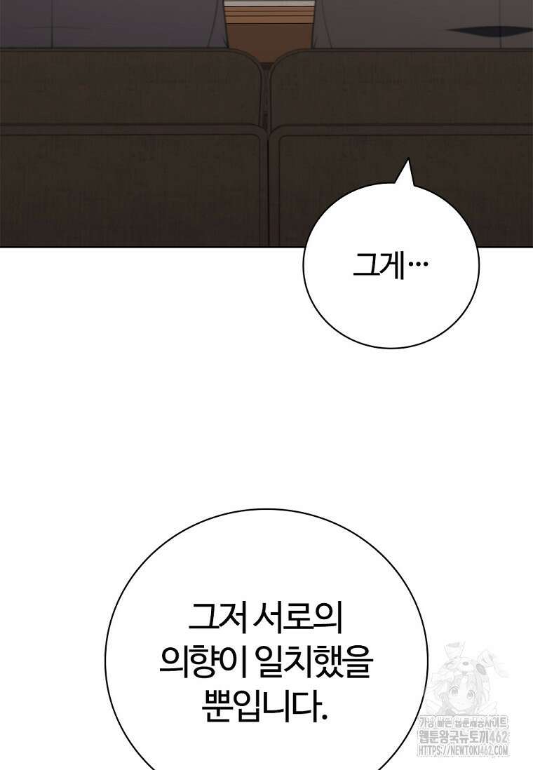 난 할 수 있어 77화 38