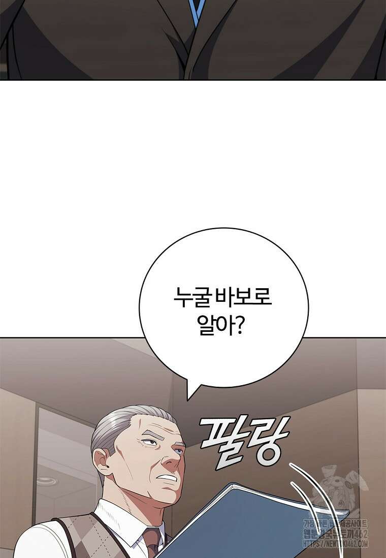 난 할 수 있어 77화 40