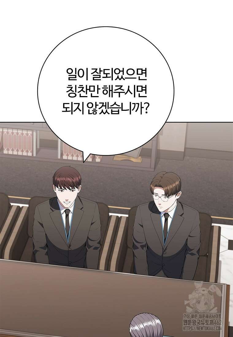 난 할 수 있어 77화 42