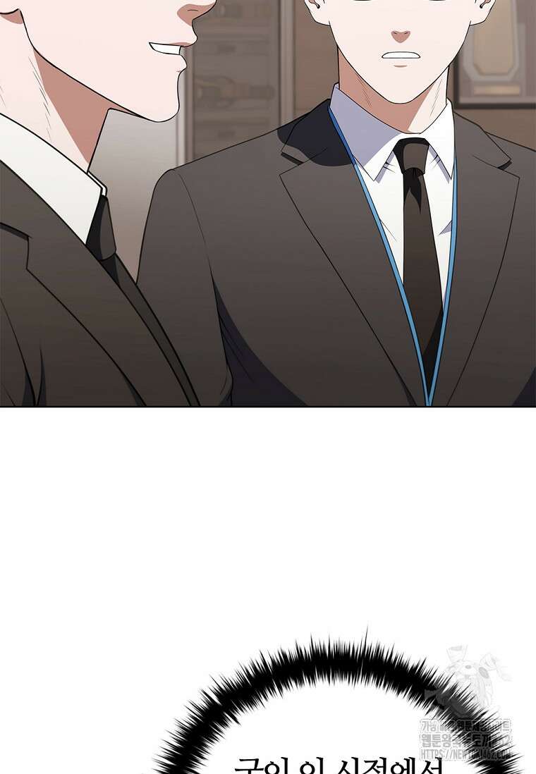 난 할 수 있어 77화 46