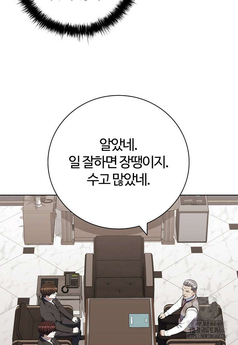 난 할 수 있어 77화 48