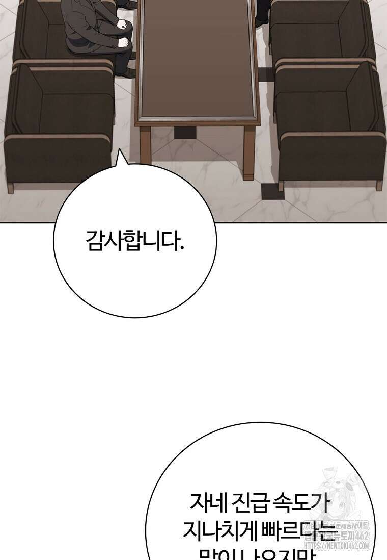 난 할 수 있어 77화 49