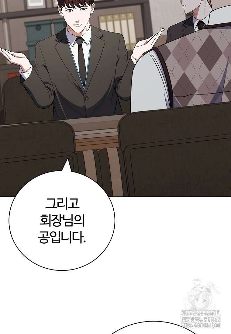 난 할 수 있어 77화 52