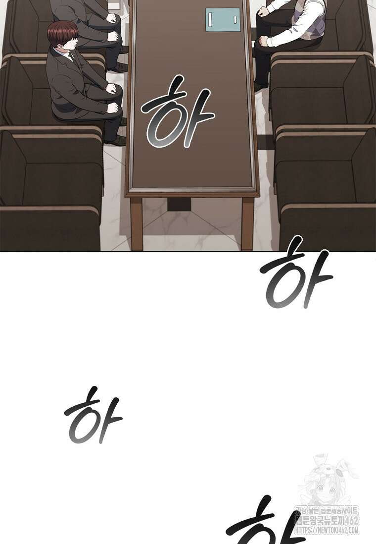 난 할 수 있어 77화 55