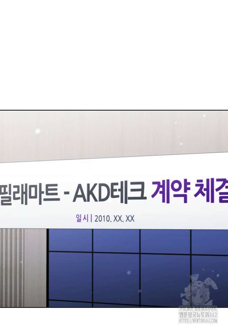 난 할 수 있어 77화 58