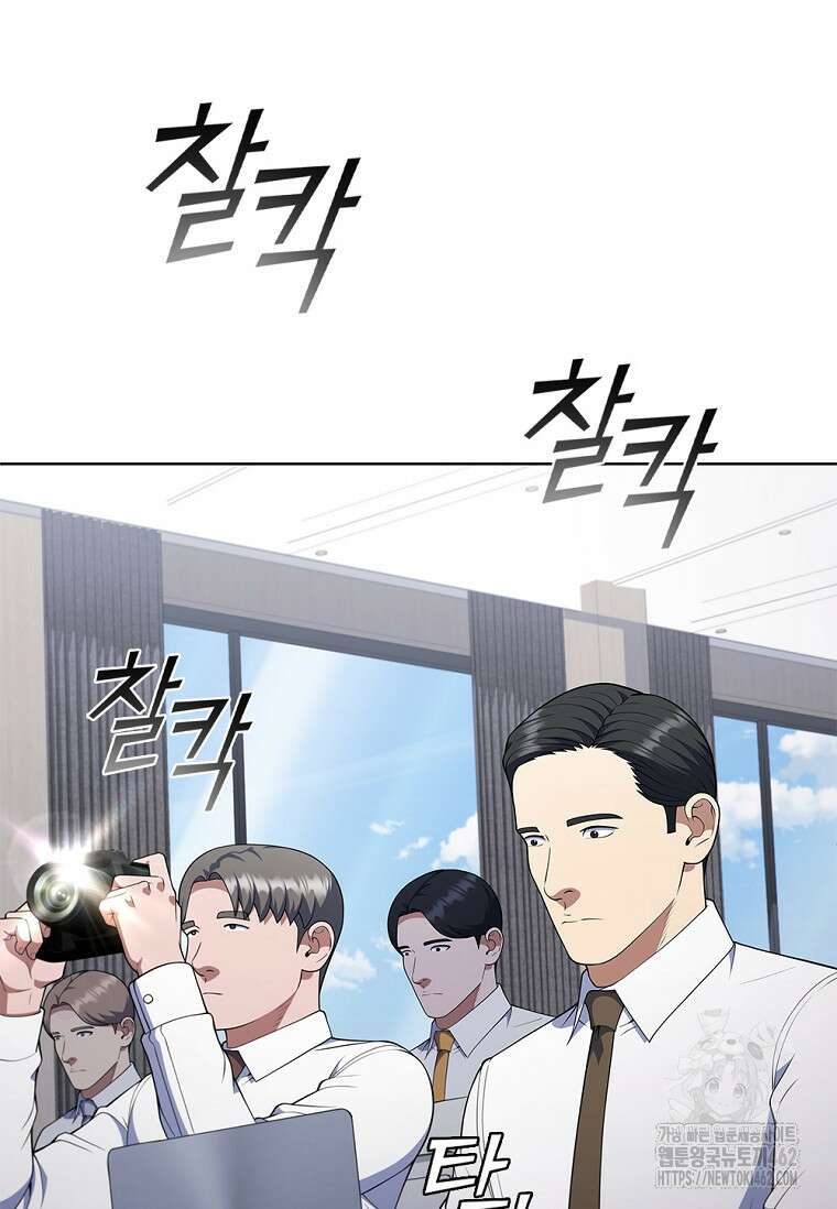 난 할 수 있어 77화 61