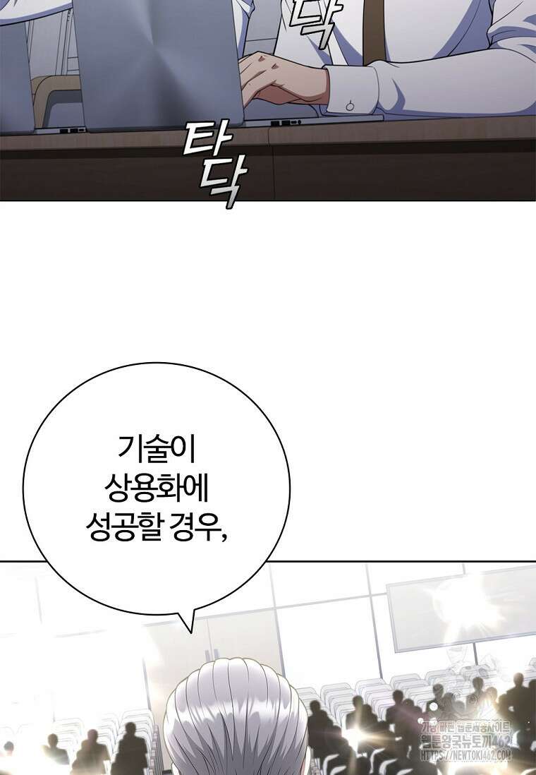 난 할 수 있어 77화 62