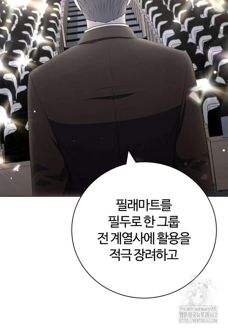 난 할 수 있어 77화 63