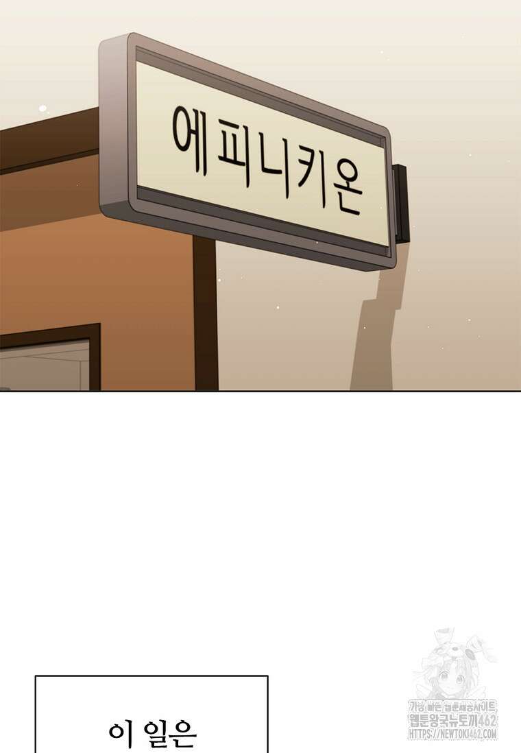 난 할 수 있어 77화 67