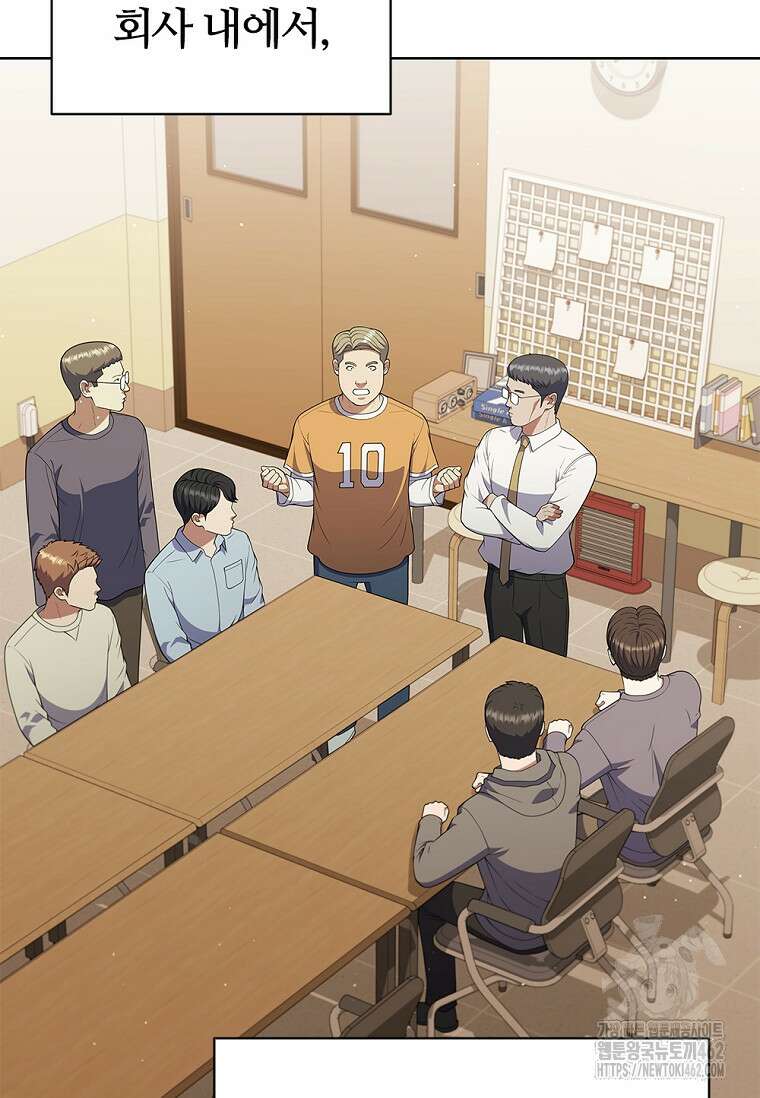 난 할 수 있어 77화 68