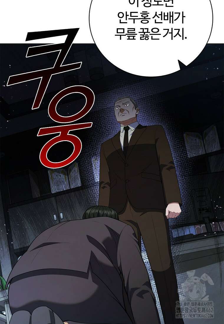 난 할 수 있어 77화 71