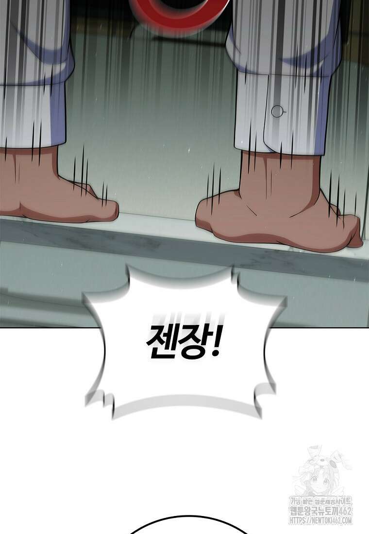 난 할 수 있어 77화 75