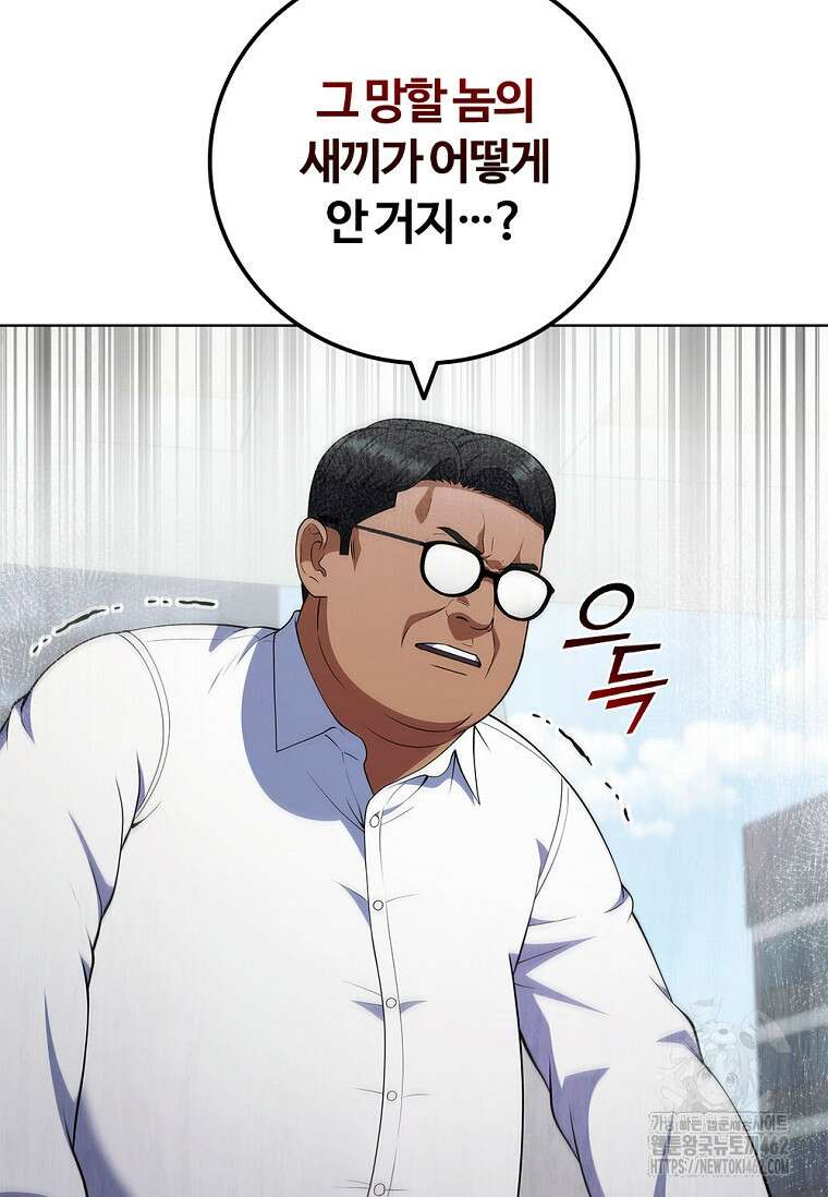 난 할 수 있어 77화 76