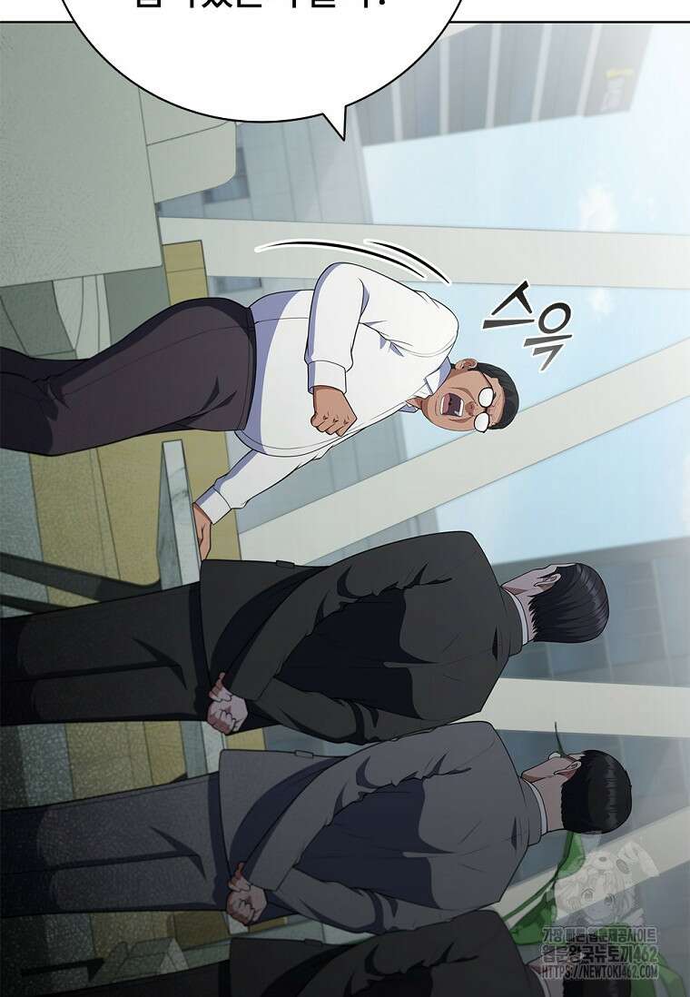난 할 수 있어 77화 78
