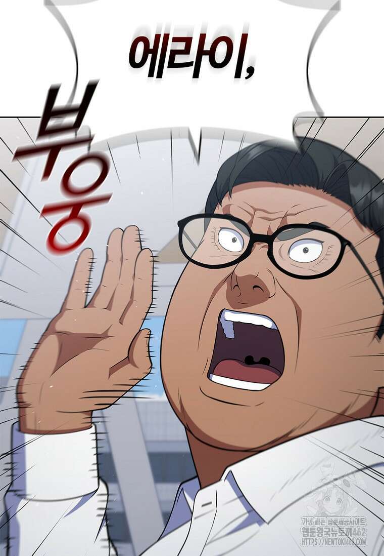 난 할 수 있어 77화 81