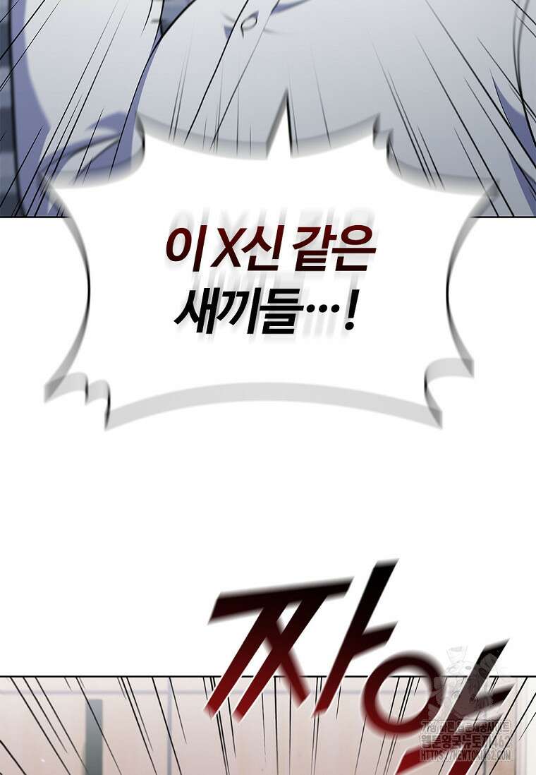 난 할 수 있어 77화 82