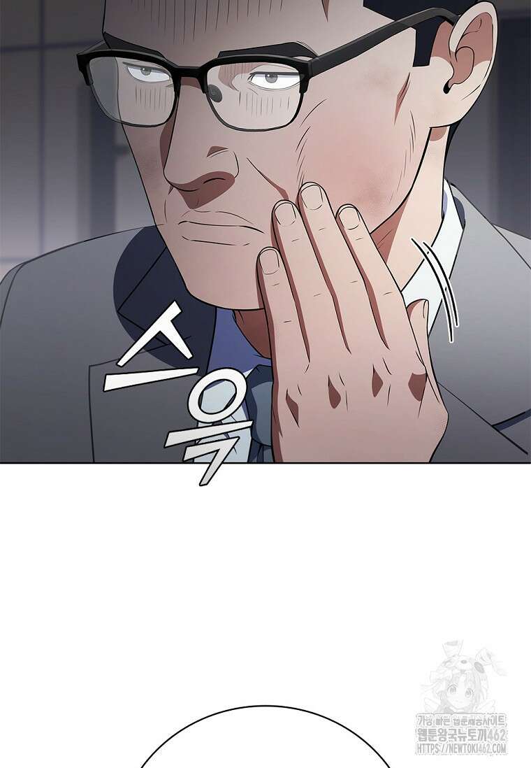 난 할 수 있어 77화 86