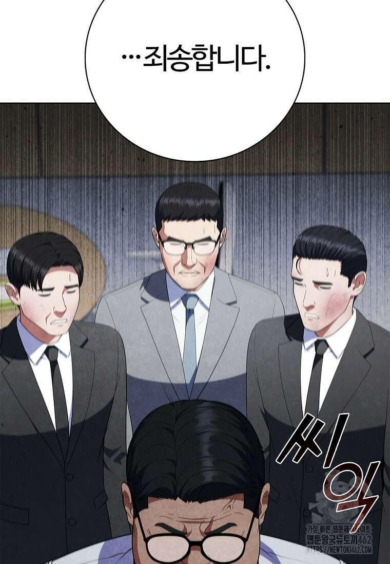 난 할 수 있어 77화 87