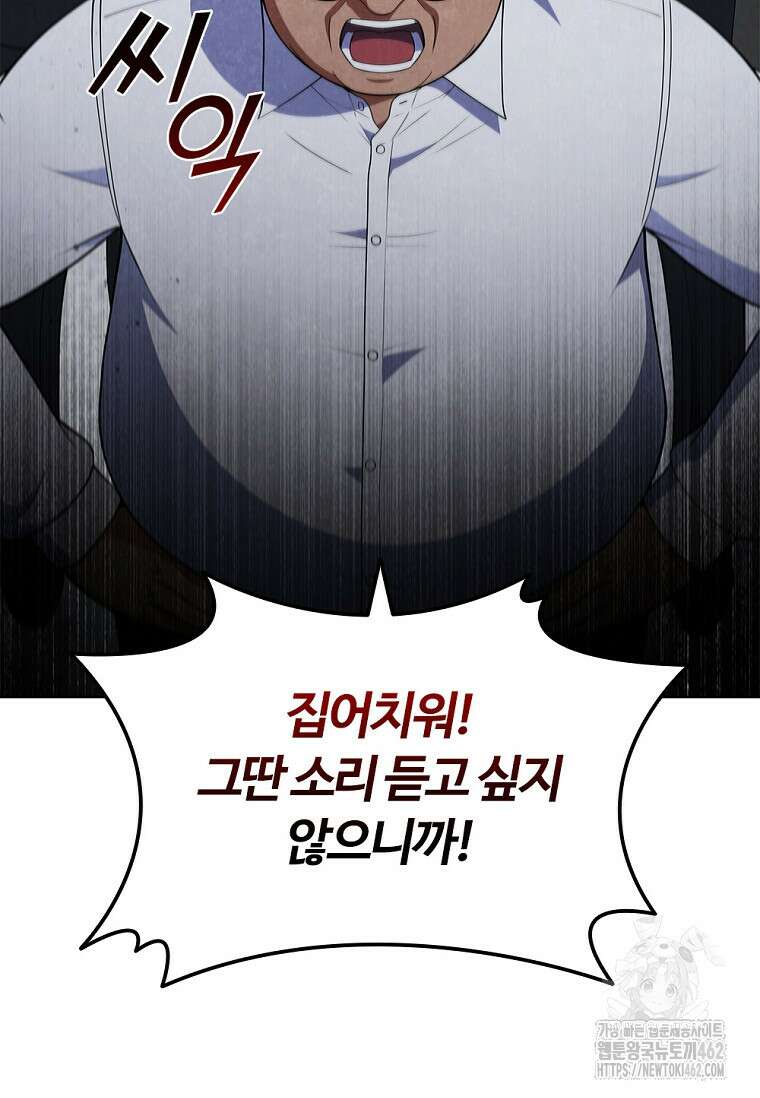 난 할 수 있어 77화 88