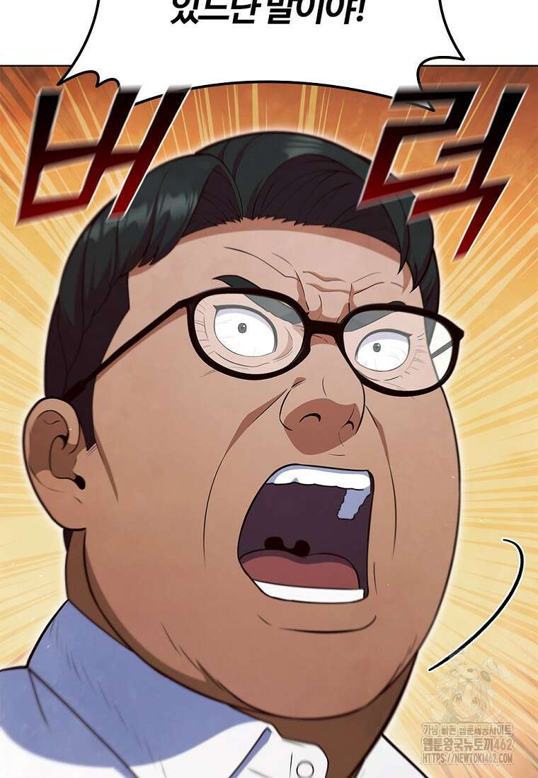 난 할 수 있어 77화 91