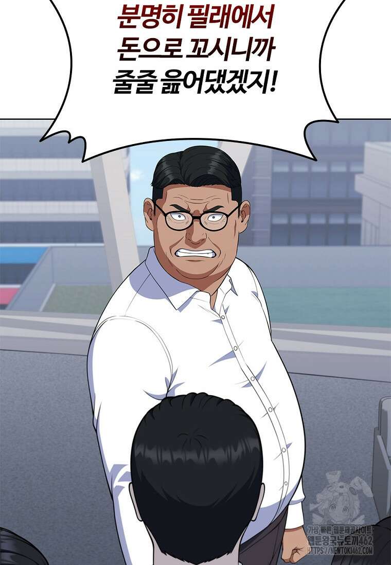난 할 수 있어 77화 93
