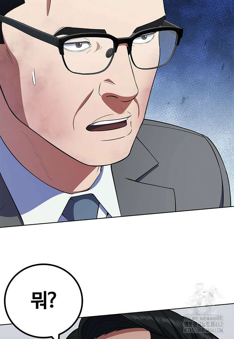 난 할 수 있어 77화 95