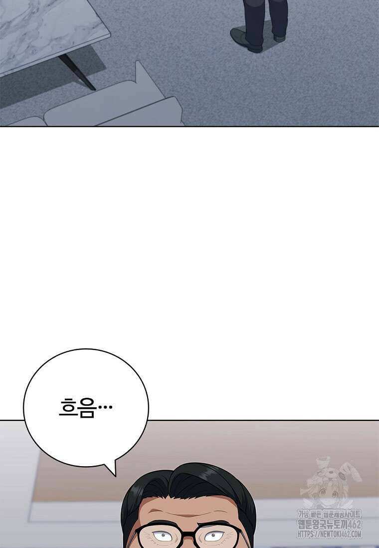 난 할 수 있어 77화 98
