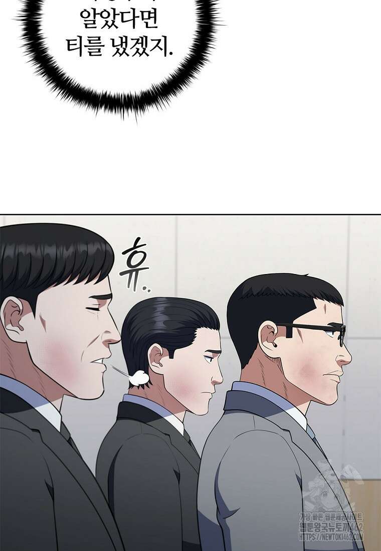 난 할 수 있어 77화 100