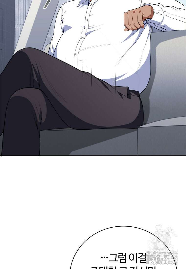 난 할 수 있어 77화 102