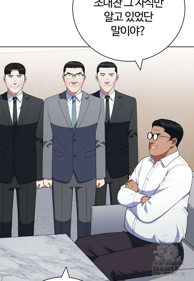 난 할 수 있어 77화 103