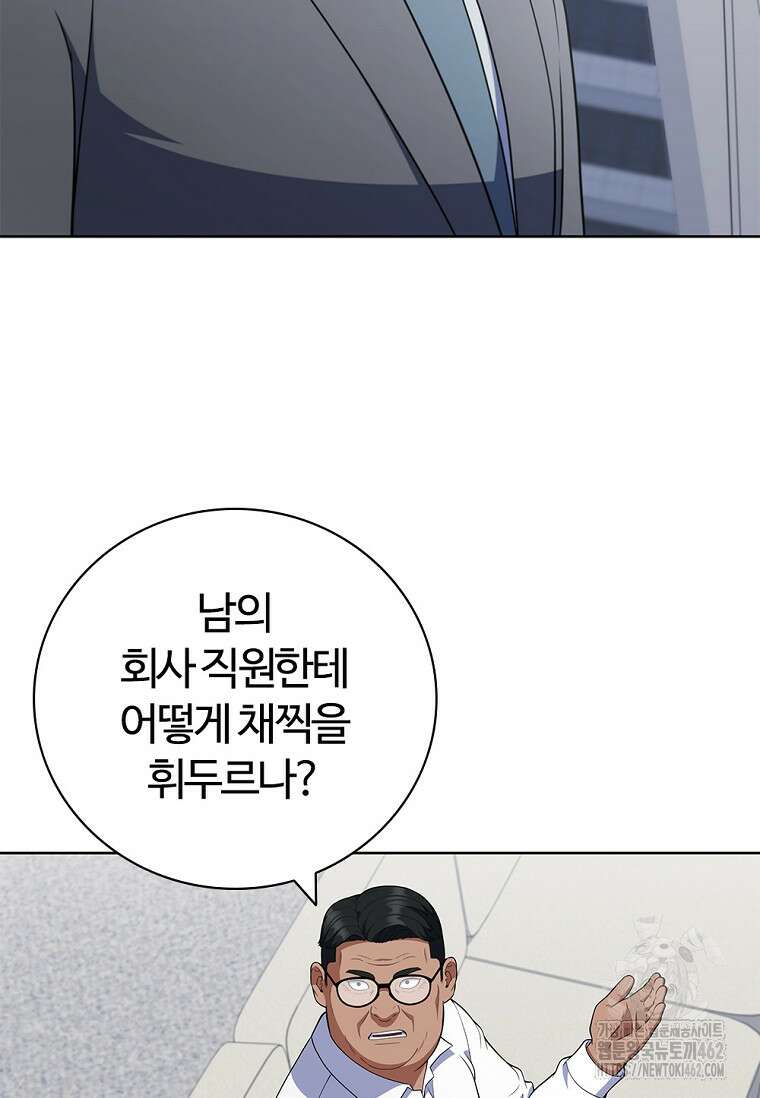 난 할 수 있어 77화 107