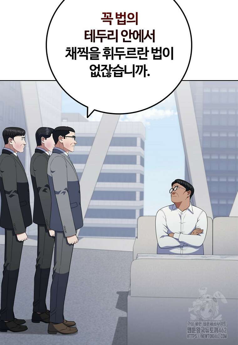 난 할 수 있어 77화 109