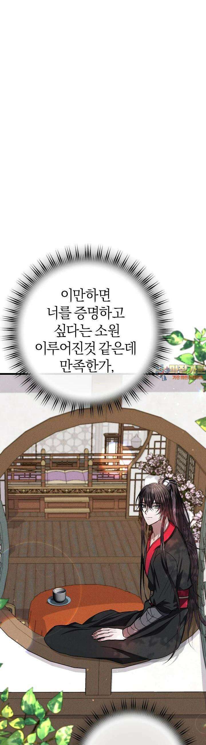 무인환생 41화 1