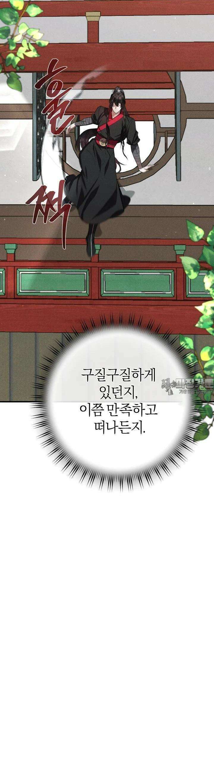 무인환생 41화 5