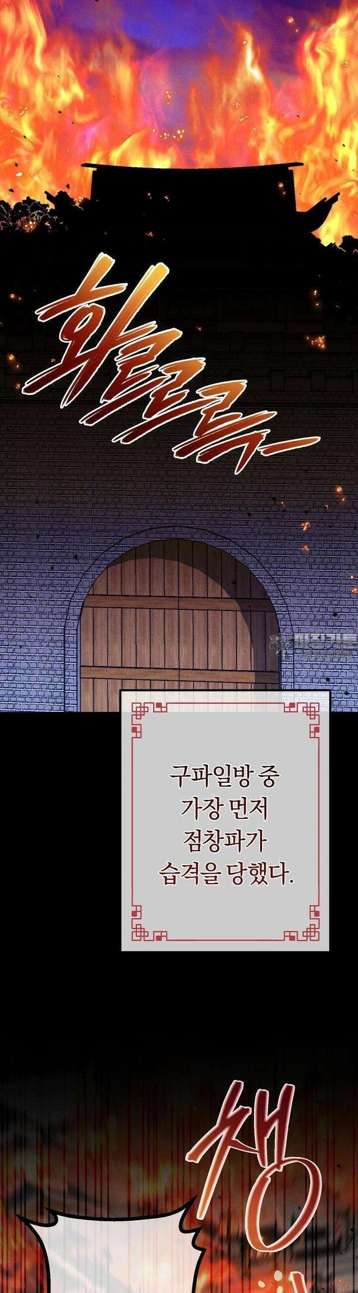 무인환생 41화 7