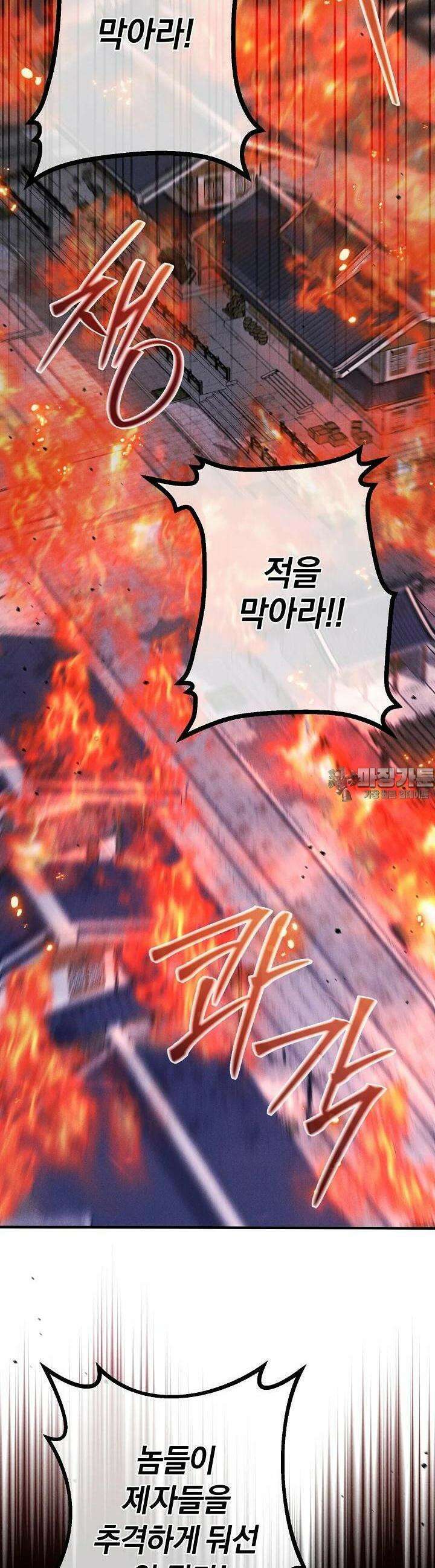 무인환생 41화 8