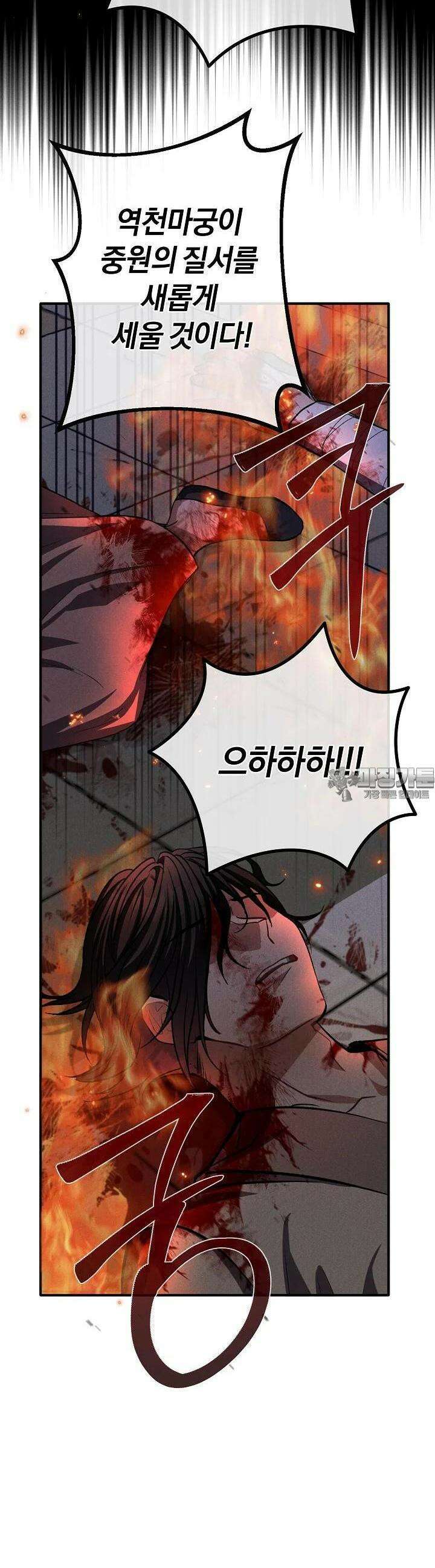 무인환생 41화 12