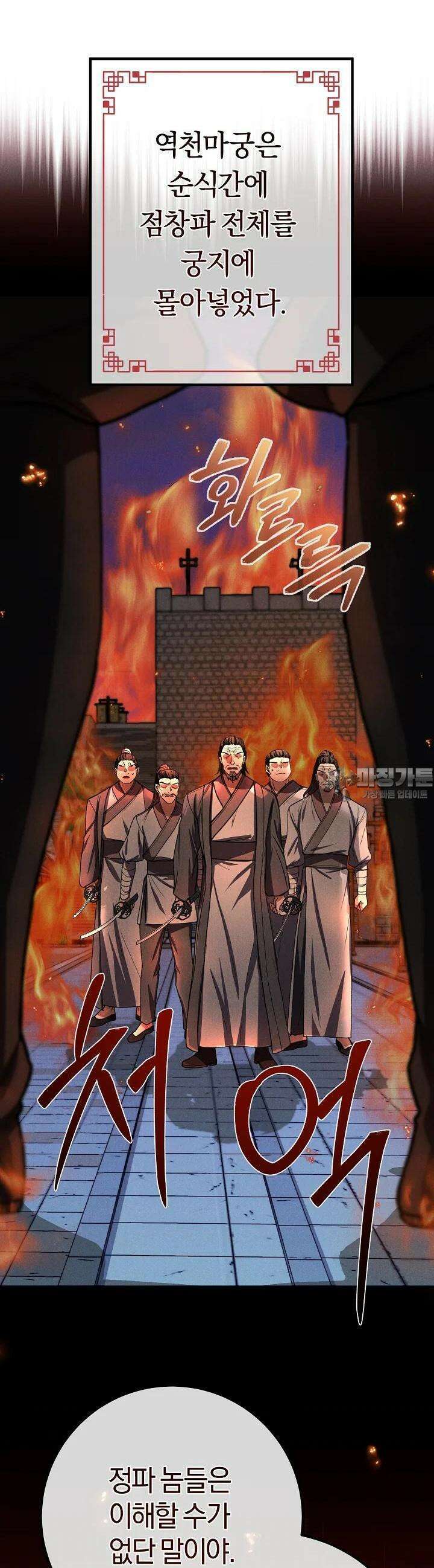 무인환생 41화 13
